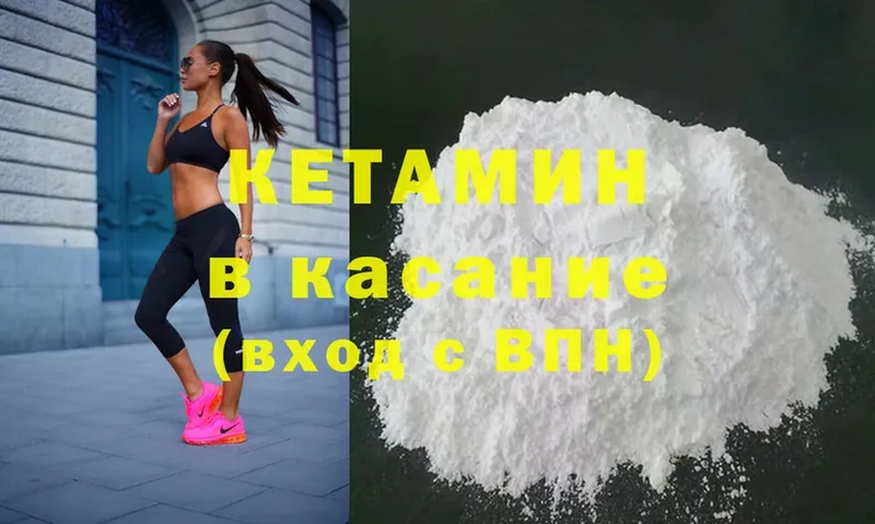 КЕТАМИН ketamine  Киров 